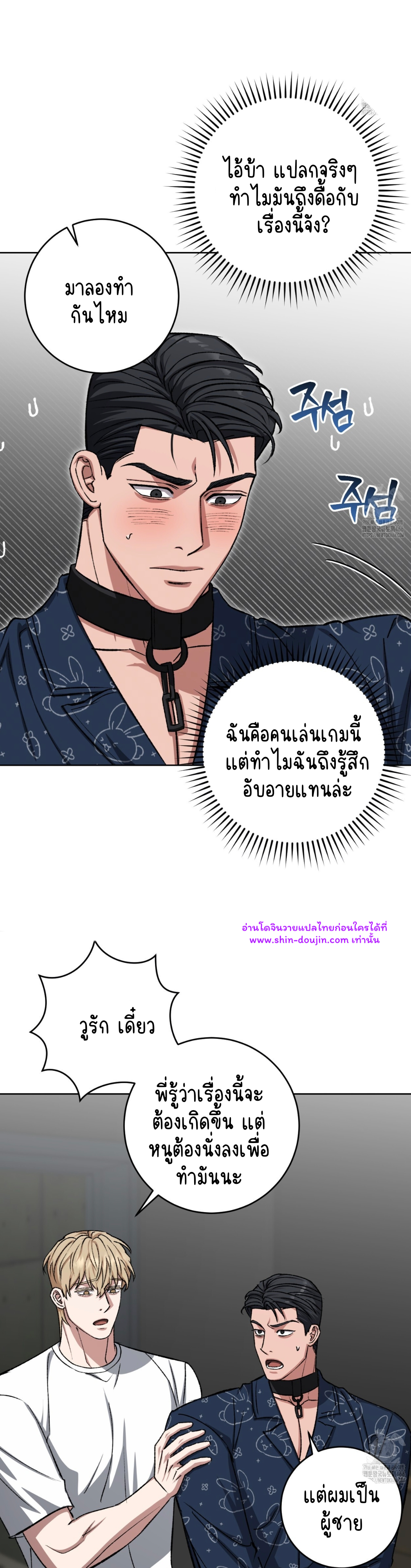 Creepy Baby EP 10